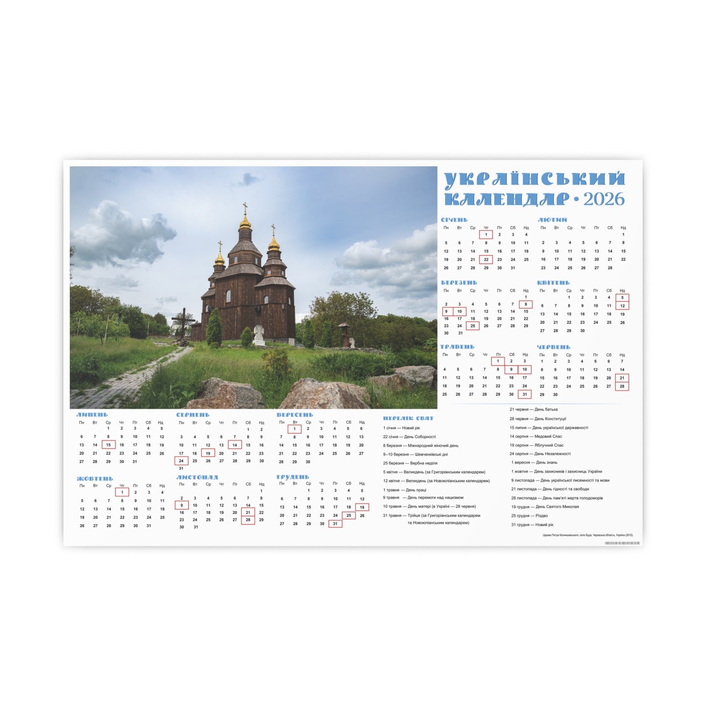 Church of Petro Kalnyshevkyi | 2026 Ukrainian Calendar CANADA