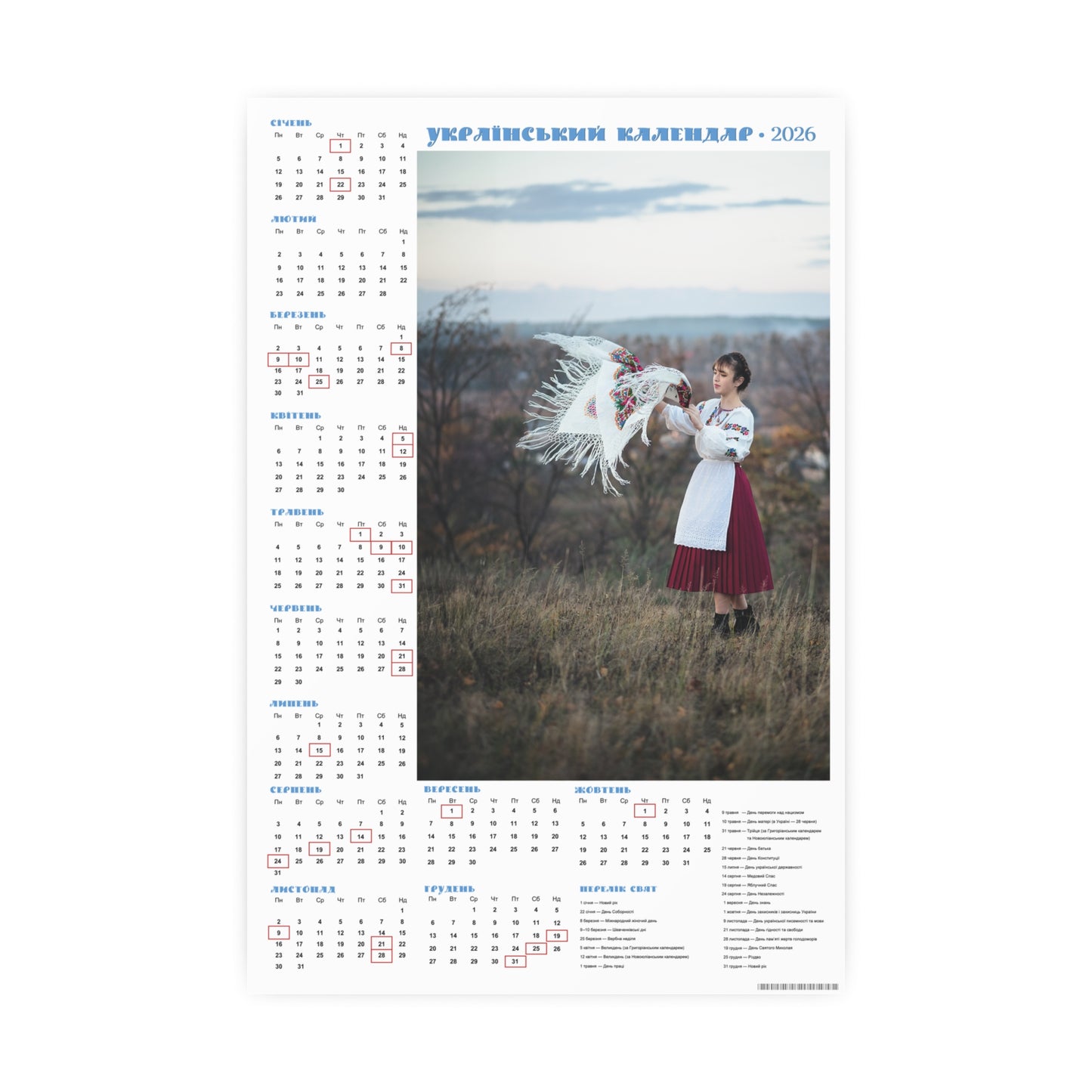 In the wind | 2026 Ukrainian Calendar CANADA