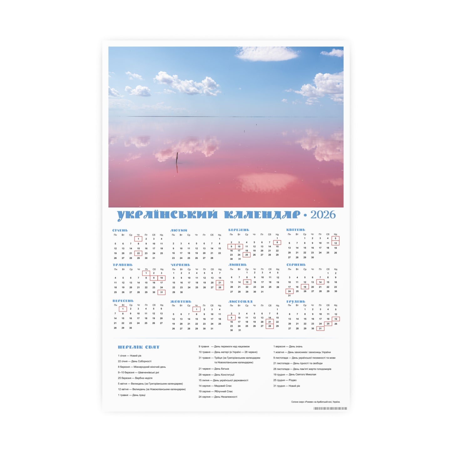 Salt lake "Pink" on the Arabat Spit | 2026 Ukrainian Calendar CANADA