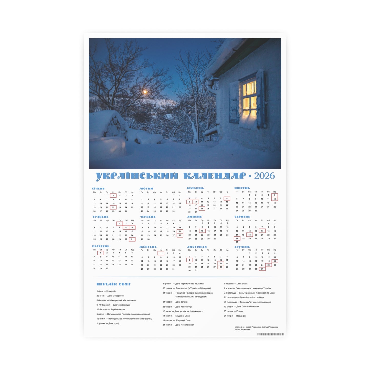 Moonlit night before Christmas | 2026 Ukrainian Calendar CANADA