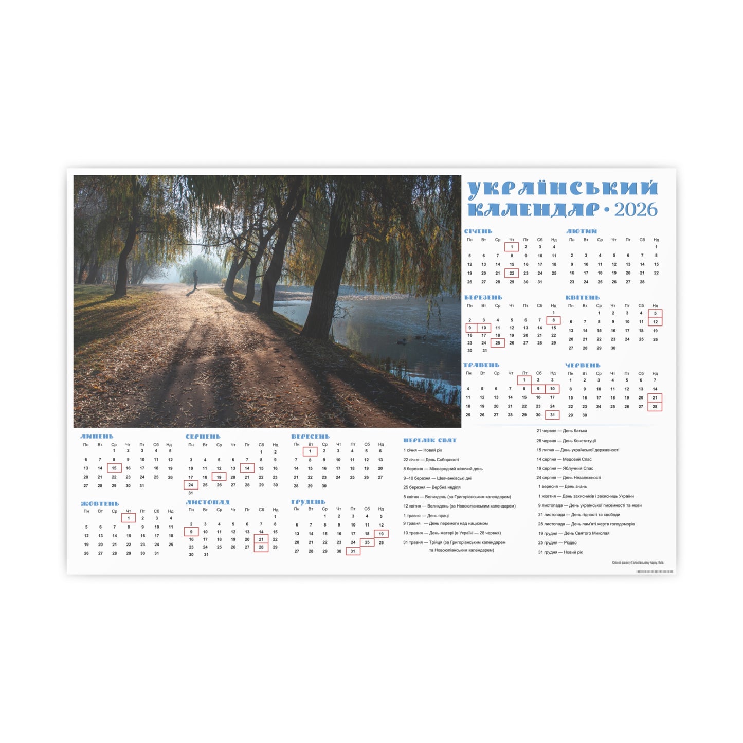 Autumn morning in Holosiivskyi Park in Kyiv | 2026 Ukrainian Calendar CANADA