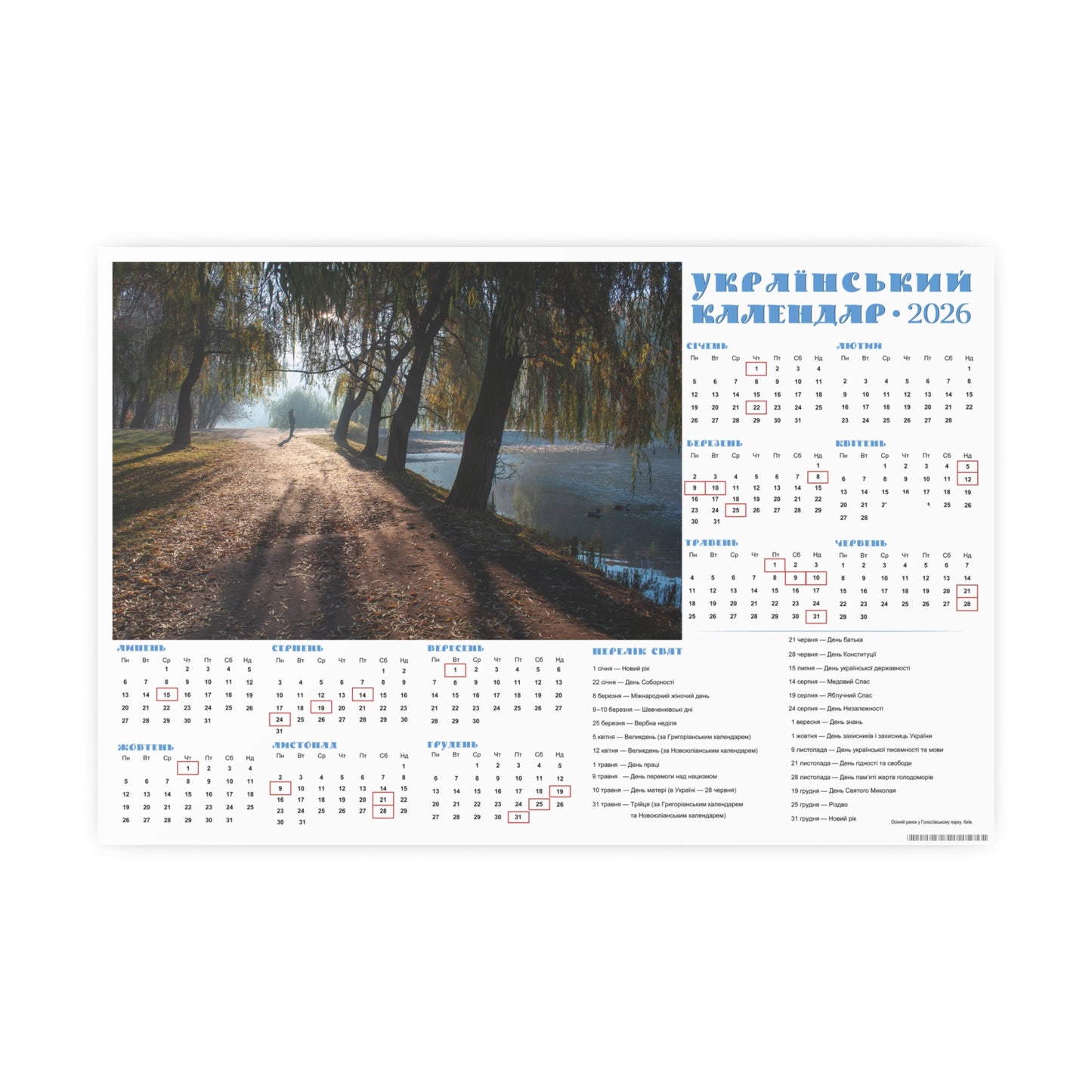 Autumn morning in Holosiivskyi Park in Kyiv | 2026 Ukrainian Calendar CANADA
