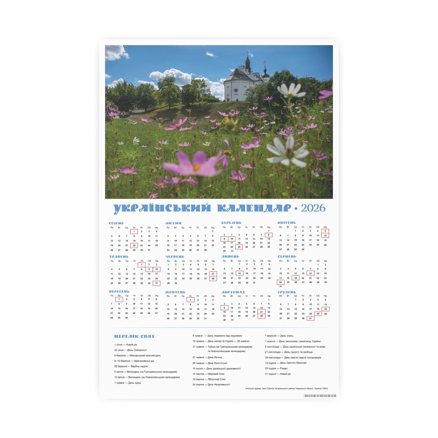 The St. Elijah's Church in Subotiv | 2026 Ukrainian Calendar CANADA