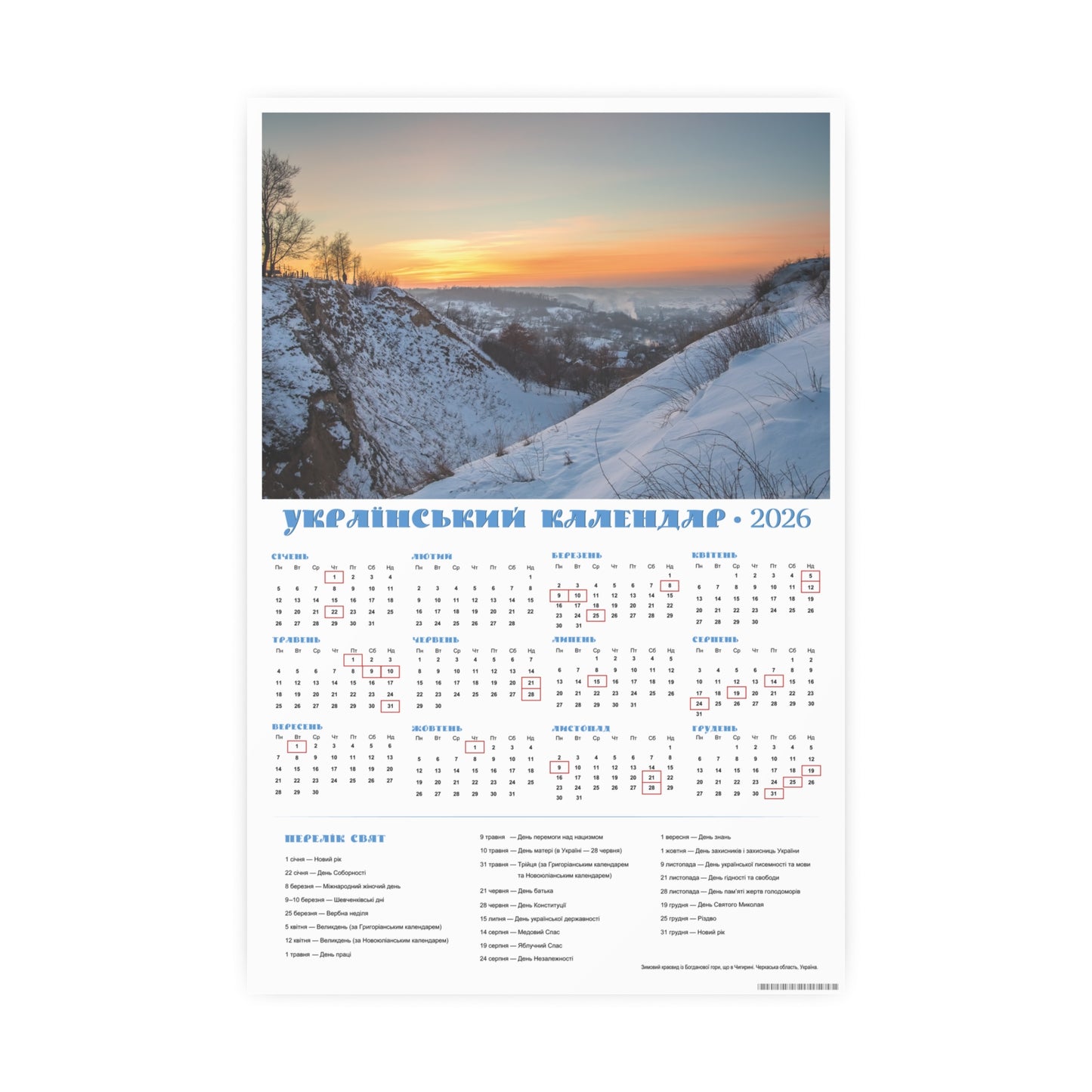 Winter landscape from Mountain of Bogdan Khmelnytskyi | 2026 Ukrainian Calendar CANADA