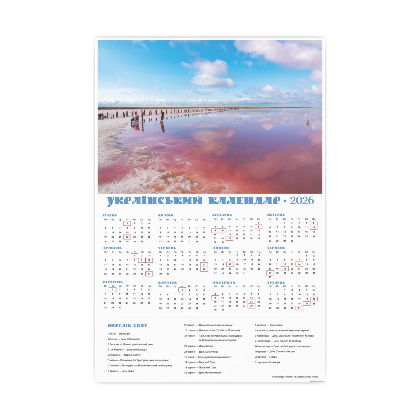 Salt lake "Pink" on the Arabat Spit | 2026 Ukrainian Calendar CANADA