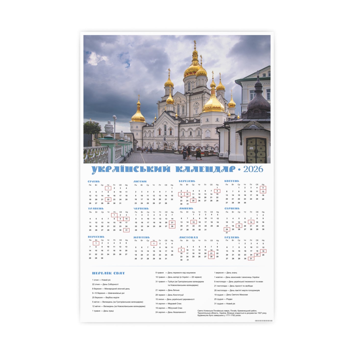 Holy Dormition Pochayiv Lavra in Pochaiv | 2026 Ukrainian Calendar CANADA