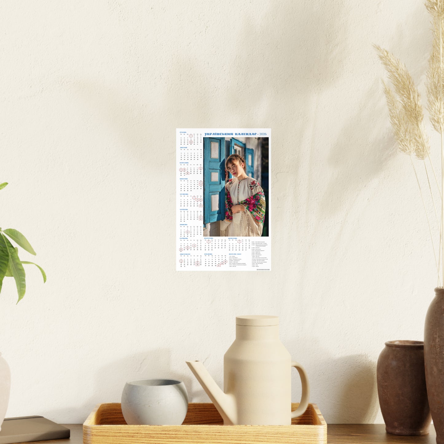By the window | 2026 Ukrainian Calendar CANADA