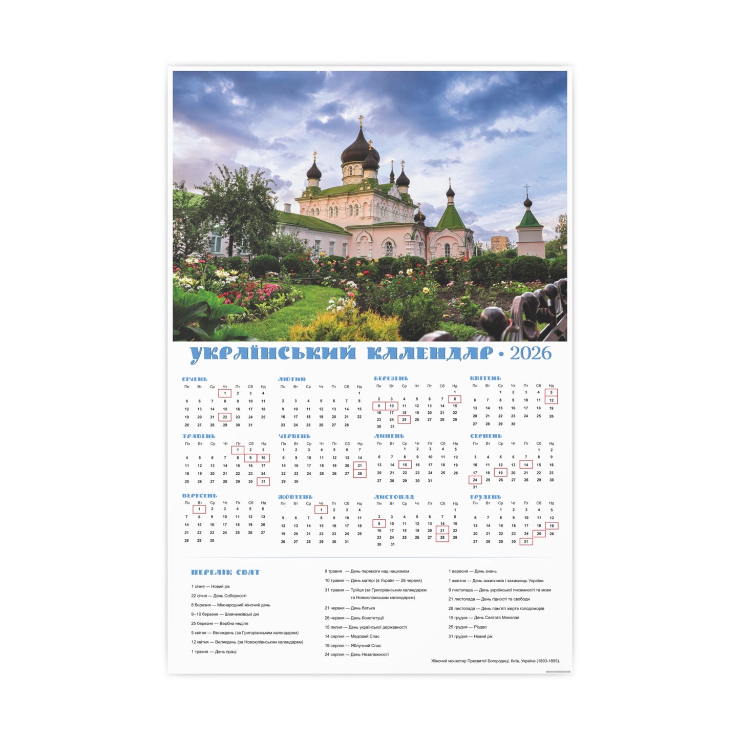 The female monastery of the Blessed Virgin in Kyiv | 2026 Ukrainian Calendar CANADA