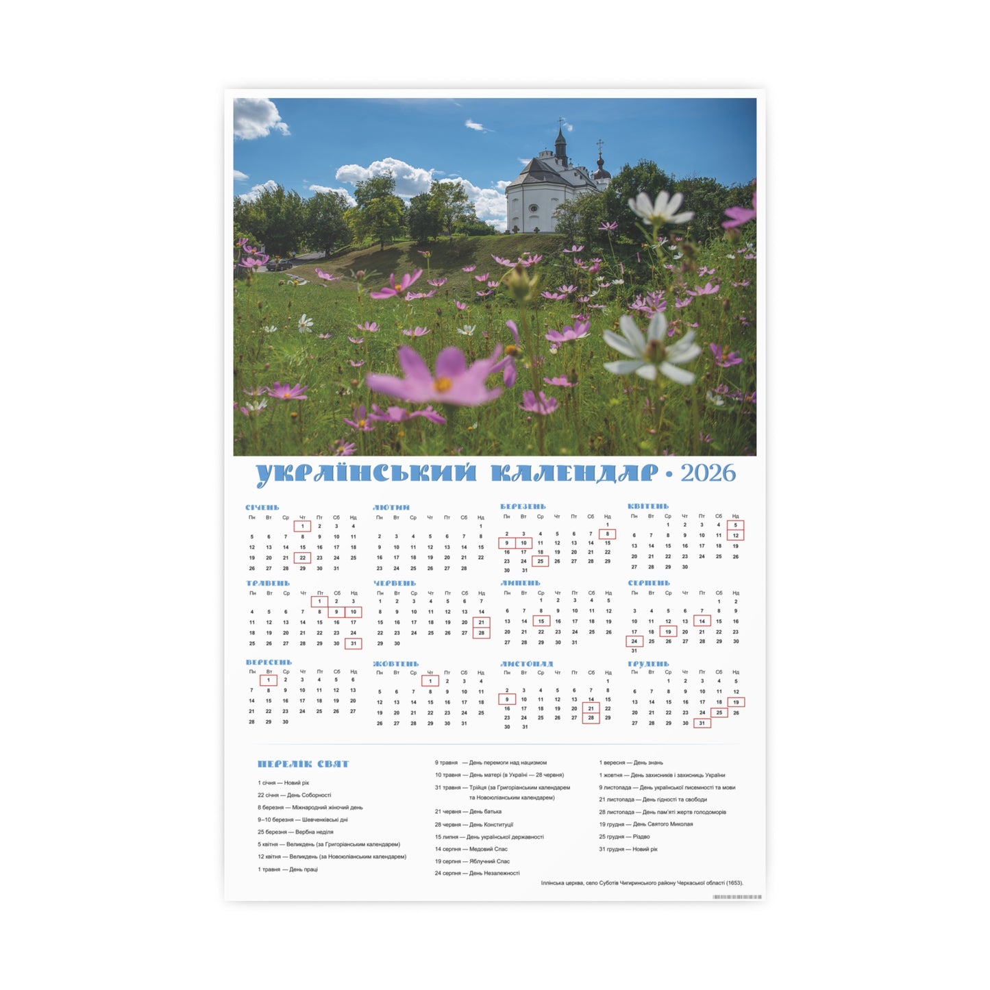 The St. Elijah's Church in Subotiv | 2026 Ukrainian Calendar CANADA
