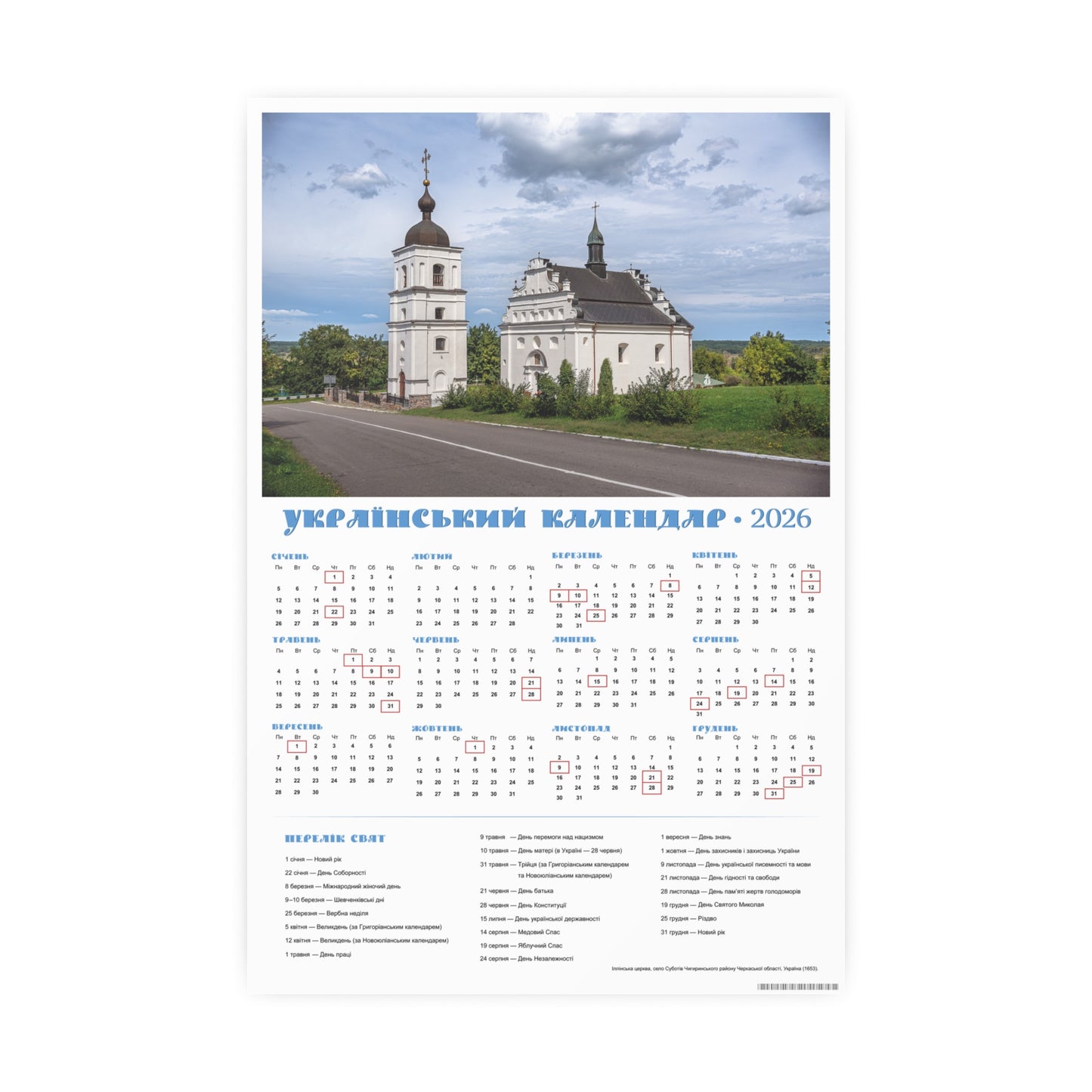 The St. Elijah's Church in Subotiv | 2026 Ukrainian Calendar CANADA