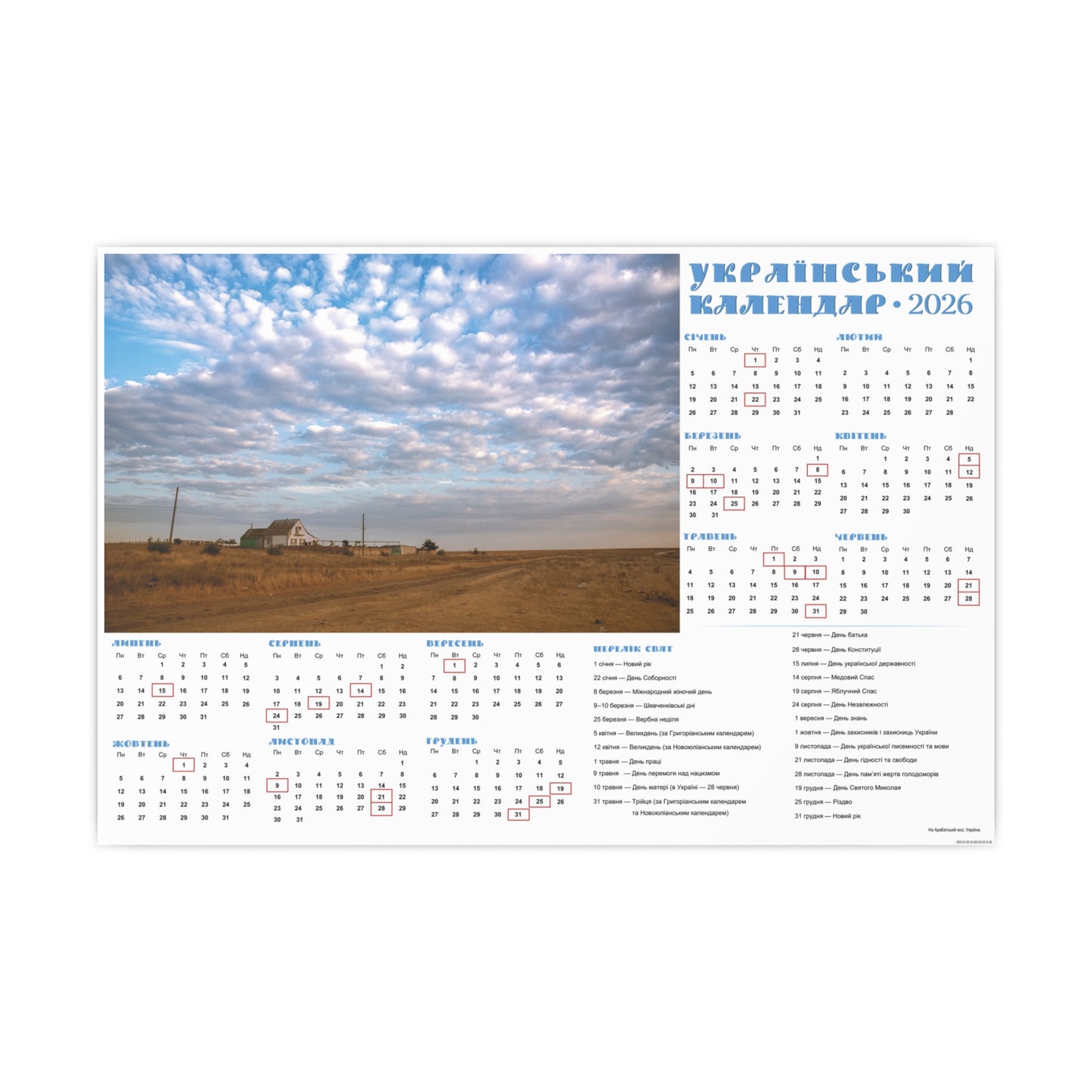 On the Arabat Spit in Ukraine | 2026 Ukrainian Calendar CANADA
