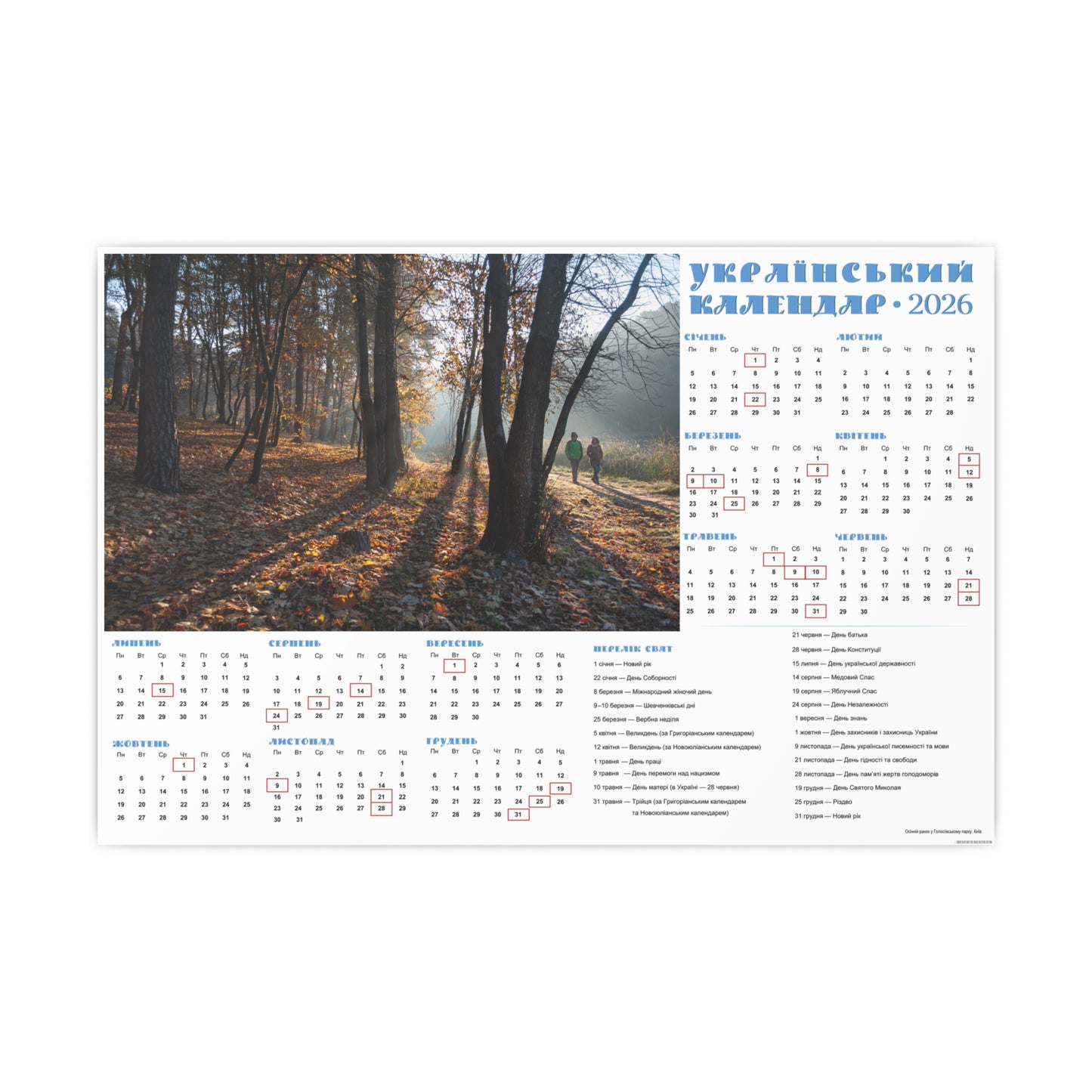 Autumn morning in Holosiivskyi Park in Kyiv | 2026 Ukrainian Calendar CANADA
