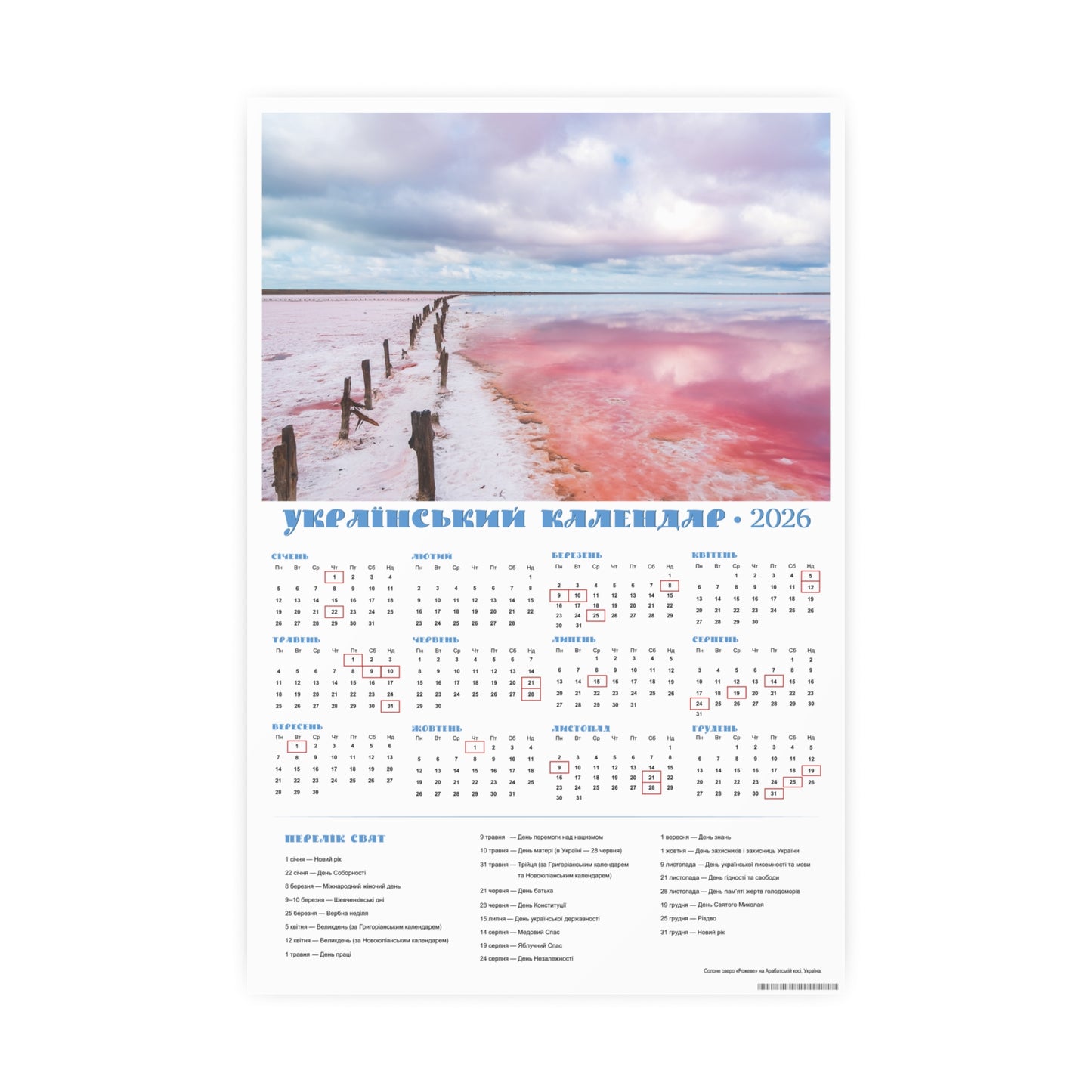 Salt lake "Pink" on the Arabat Spit | 2026 Ukrainian Calendar CANADA