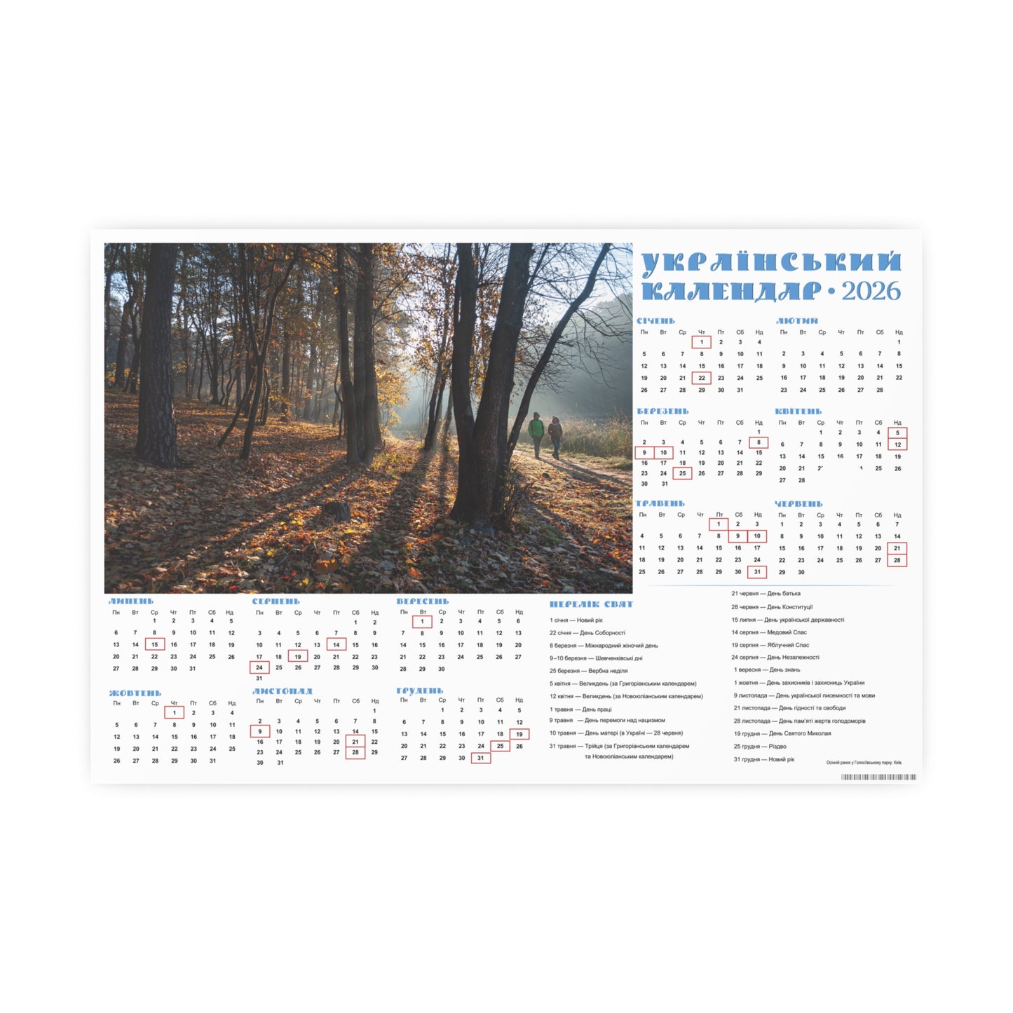 Autumn morning in Holosiivskyi Park in Kyiv | 2026 Ukrainian Calendar CANADA