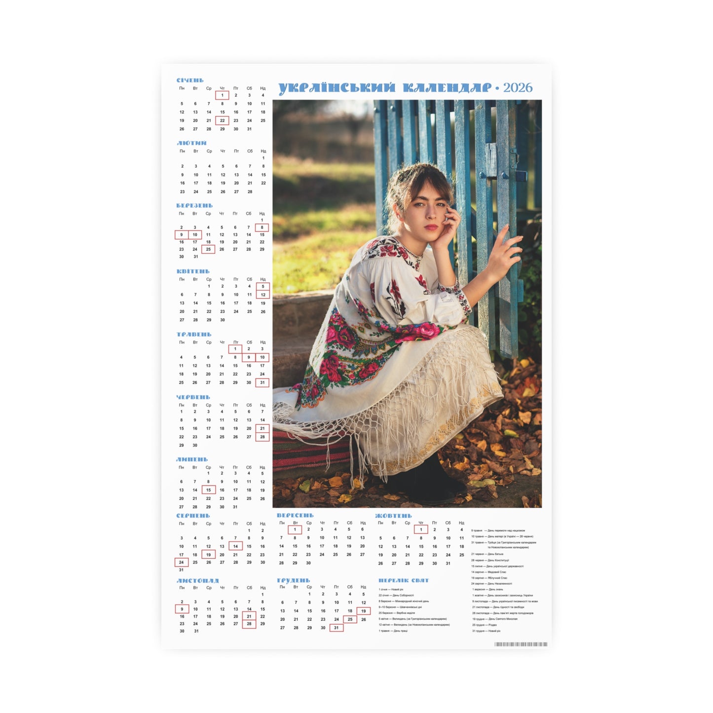 Sitting by the wicket | 2026 Ukrainian Calendar CANADA