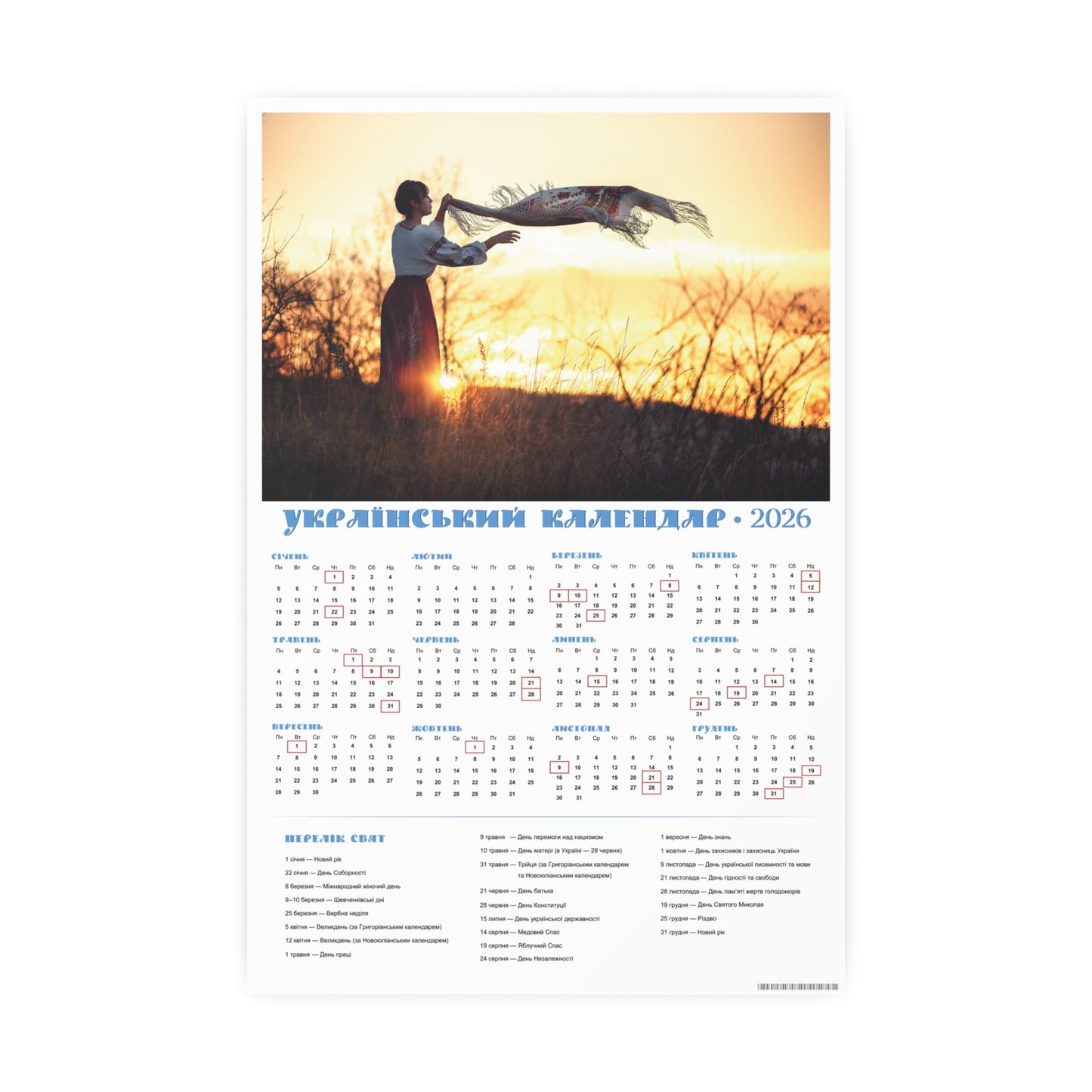 We will meet soon... | 2026 Ukrainian Calendar CANADA
