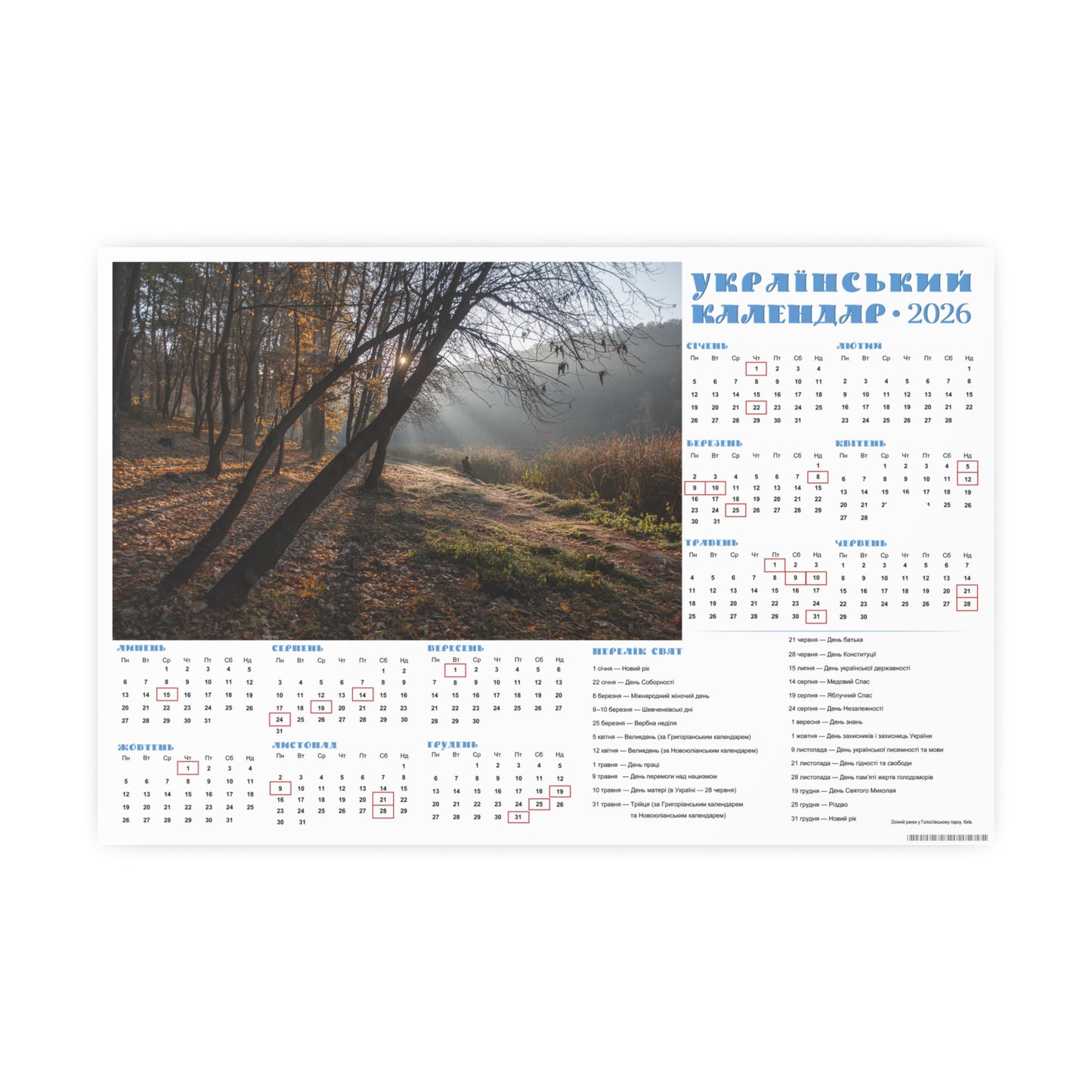 Autumn morning in Holosiivskyi Park in Kyiv | 2026 Ukrainian Calendar CANADA