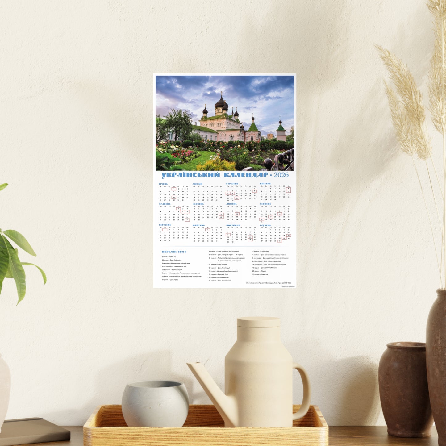 The female monastery of the Blessed Virgin in Kyiv | 2026 Ukrainian Calendar CANADA