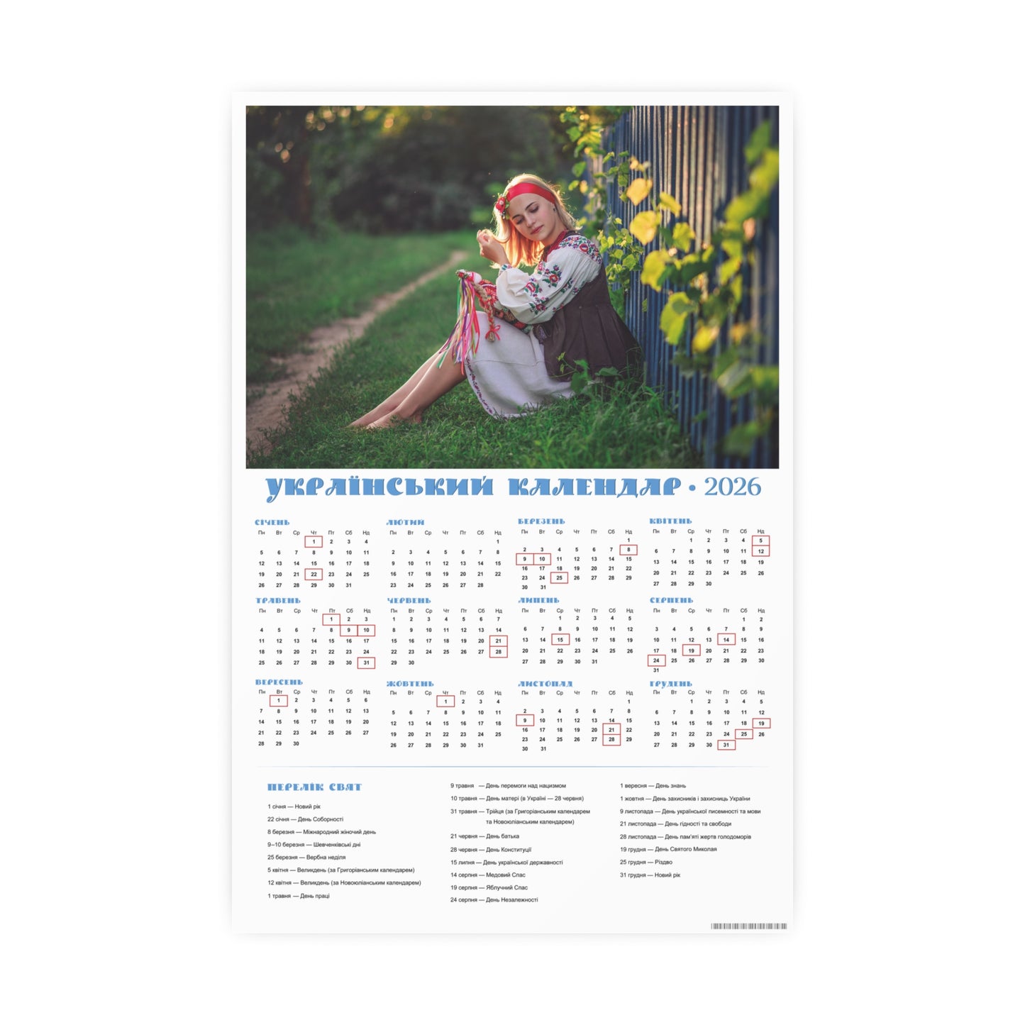 In the sunny backlight | 2026 Ukrainian Calendar CANADA