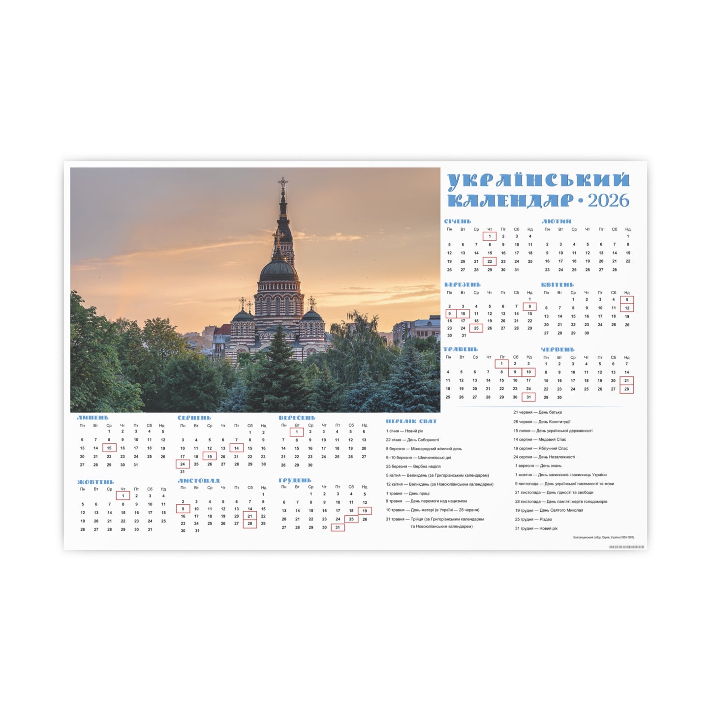 Annunciation Cathedral in Kharkiv, Ukraine | 2026 Ukrainian Calendar CANADA