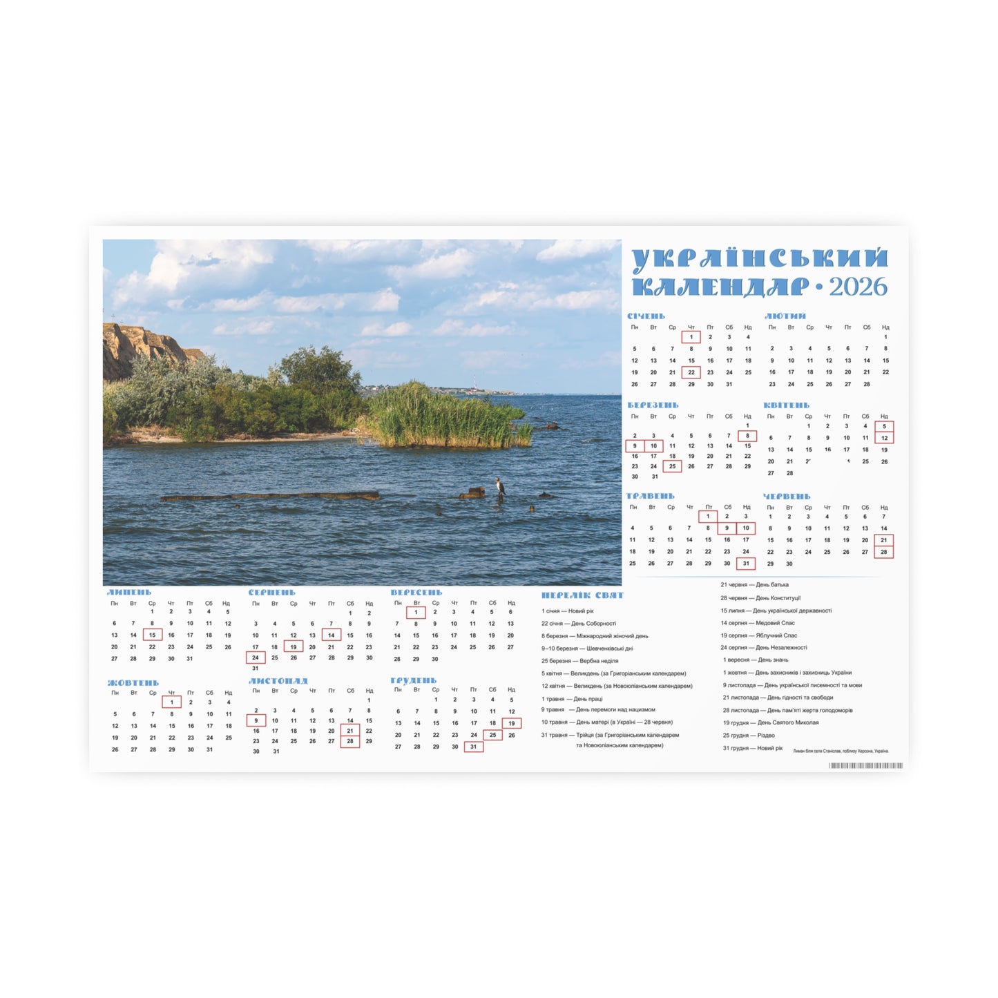 Estuary near the village of Stanislav | 2026 Ukrainian Calendar CANADA