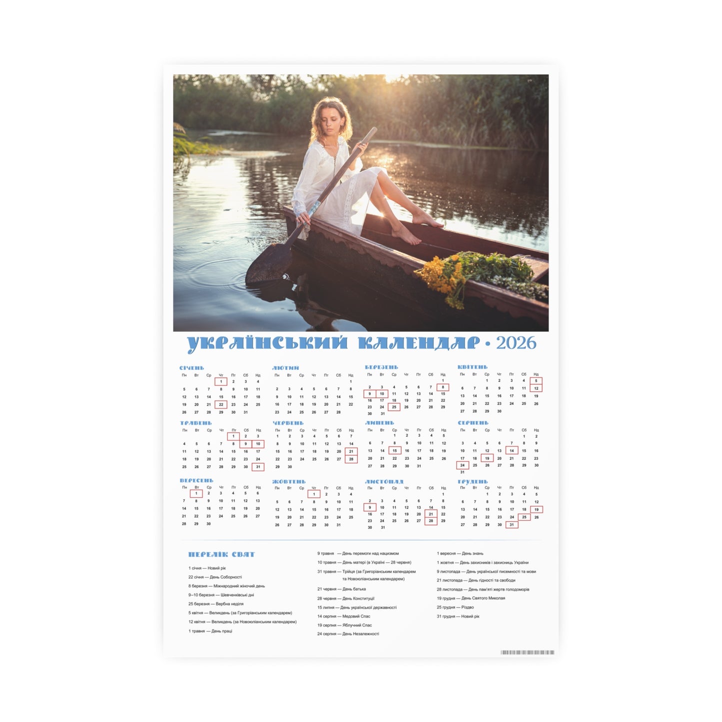 On the Tyasmyn River in Chyhyryn | 2026 Ukrainian Calendar CANADA