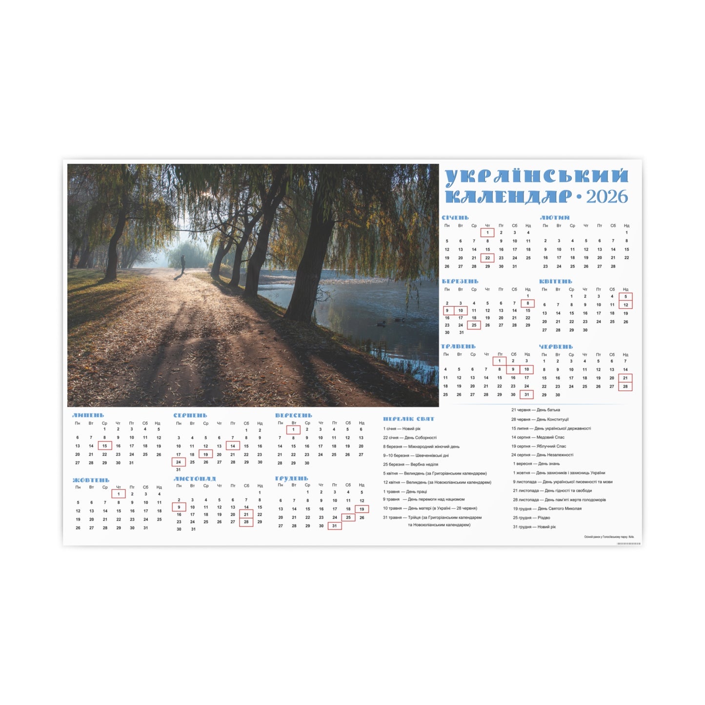 Autumn morning in Holosiivskyi Park in Kyiv | 2026 Ukrainian Calendar CANADA
