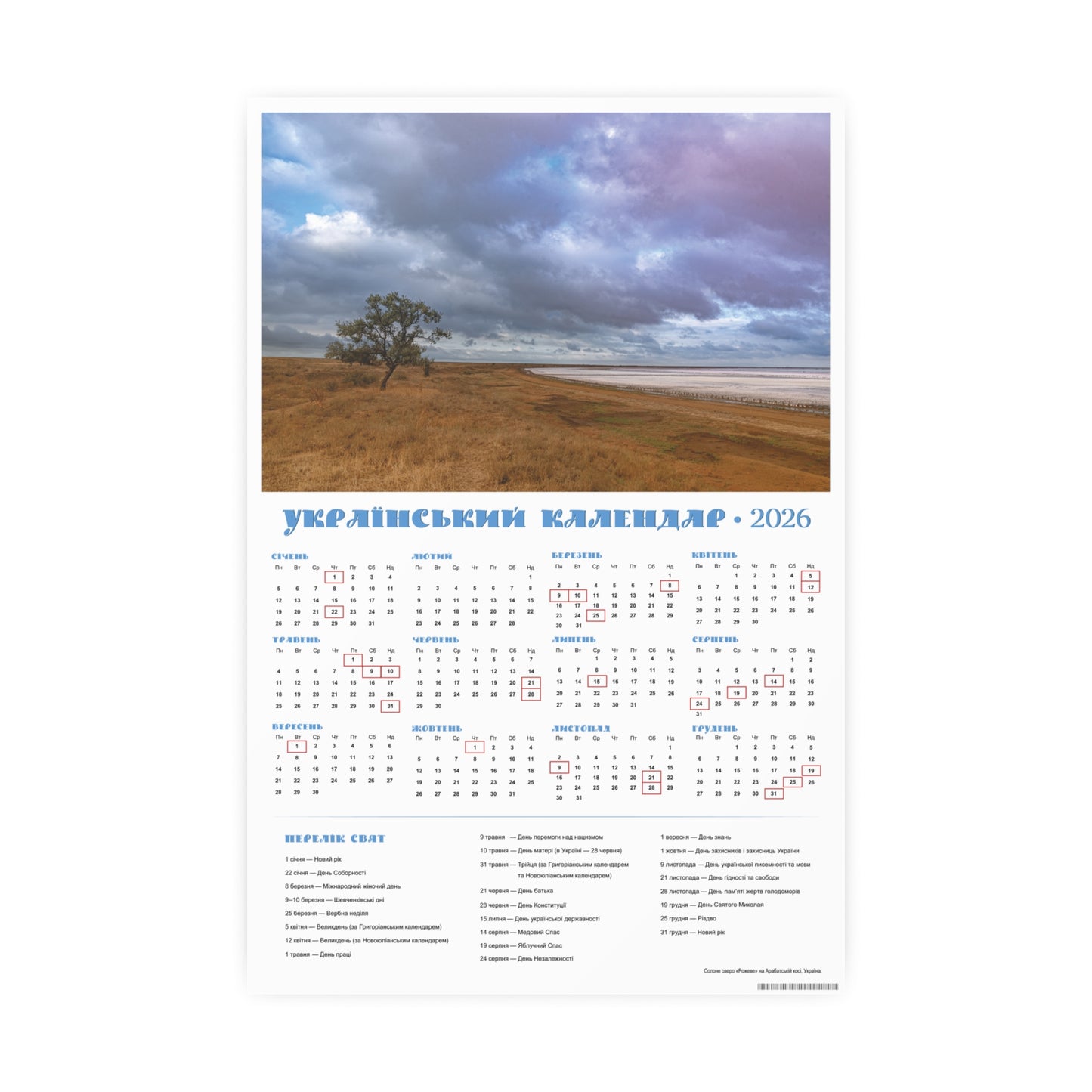 Salt lake "Pink" on the Arabat Spit | 2026 Ukrainian Calendar CANADA