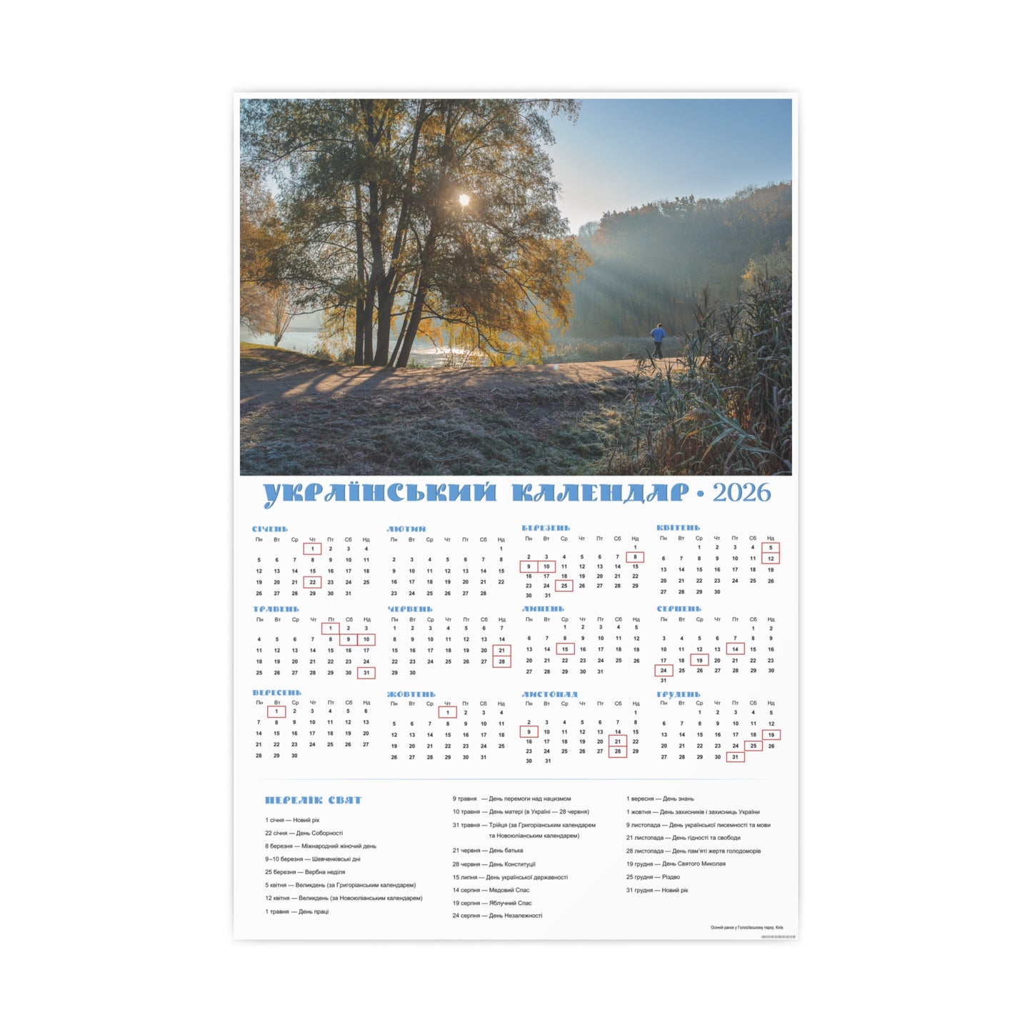 Autumn morning in Holosiivskyi Park in Kyiv | 2026 Ukrainian Calendar CANADA
