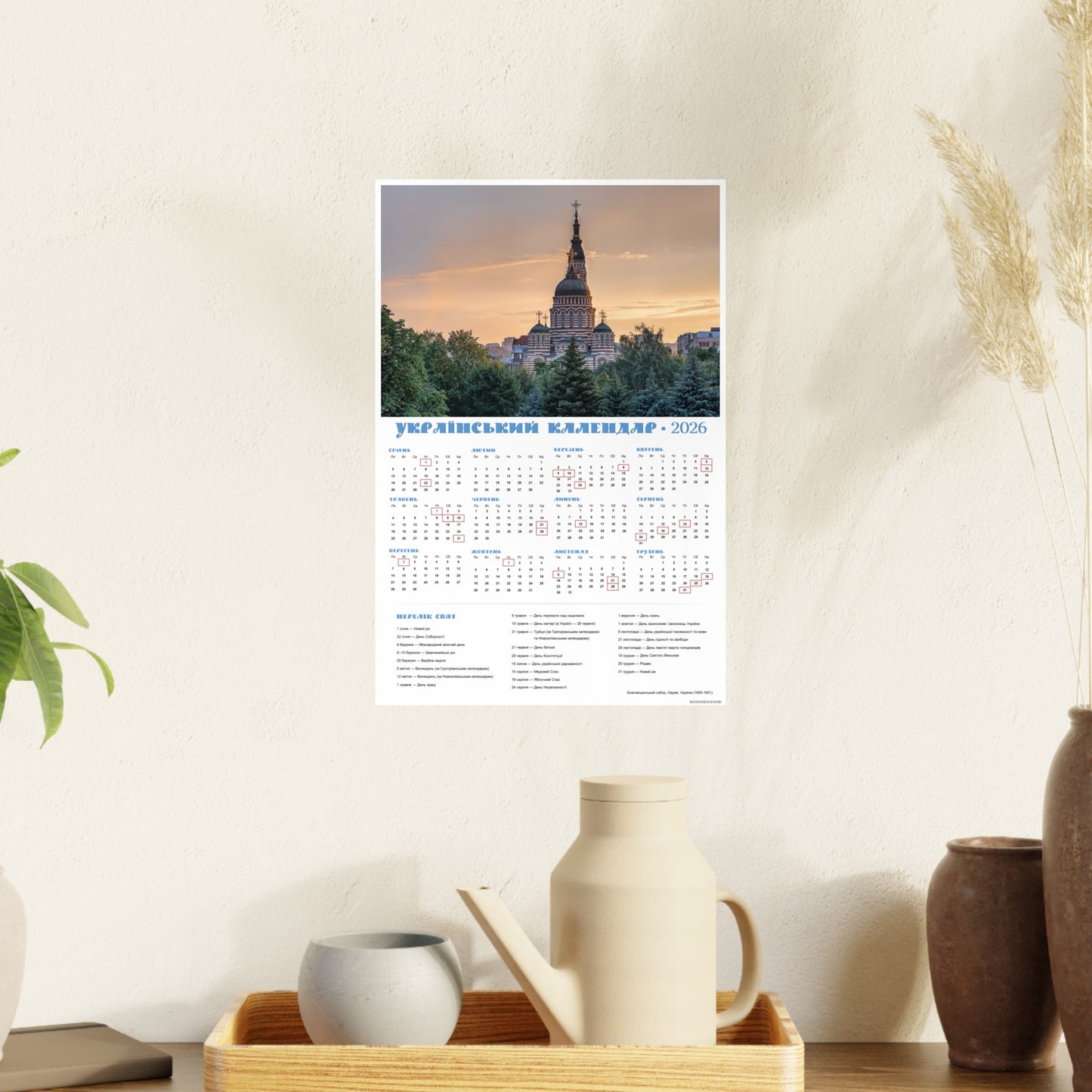 Annunciation Cathedral in Kharkiv, Ukraine | 2026 Ukrainian Calendar CANADA