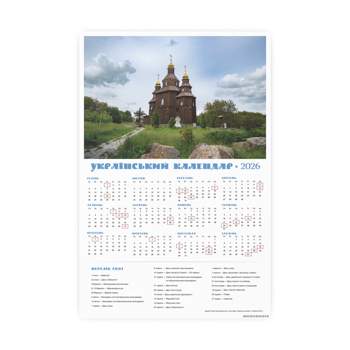 Church of Petro Kalnyshevkyi | 2026 Ukrainian Calendar CANADA
