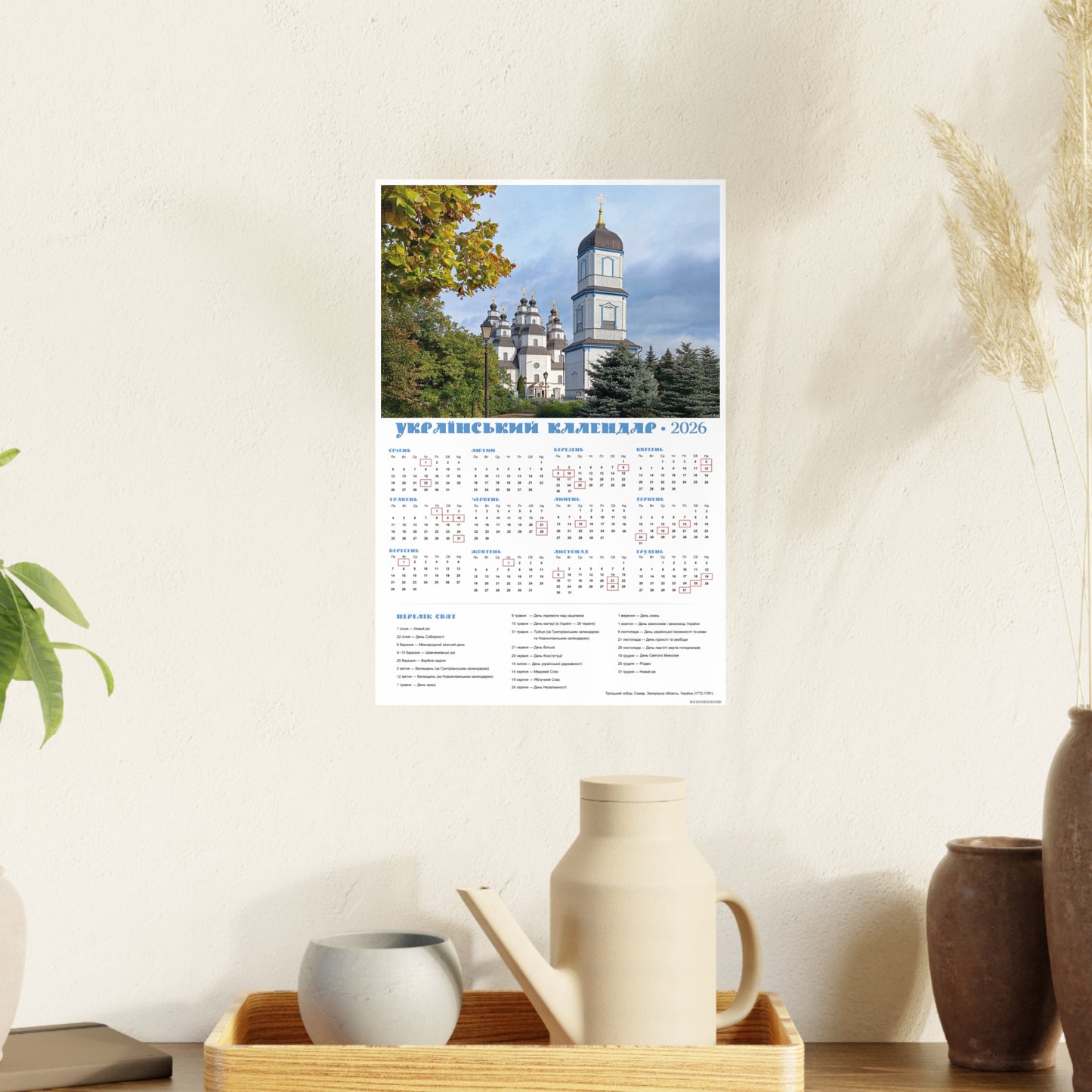 Trinity Cathedral in Samar | 2026 Ukrainian Calendar CANADA