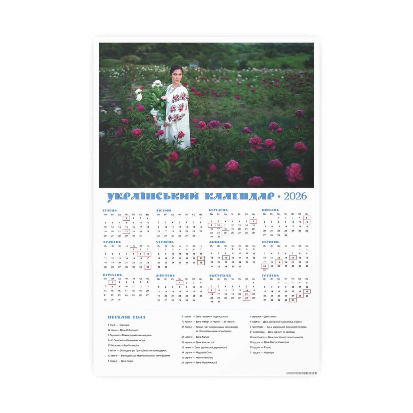 On the peony field | 2026 Ukrainian Calendar CANADA