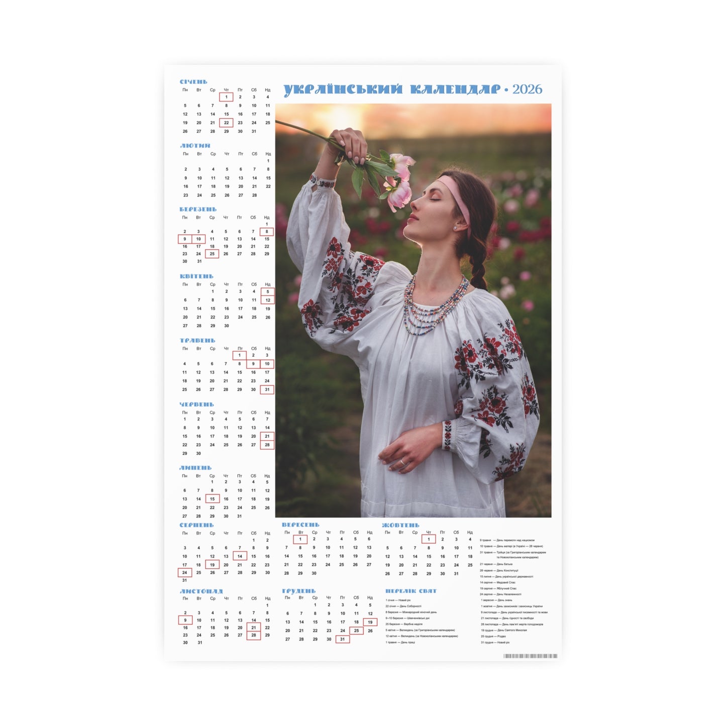 Fragrance of peony | 2026 Ukrainian Calendar CANADA