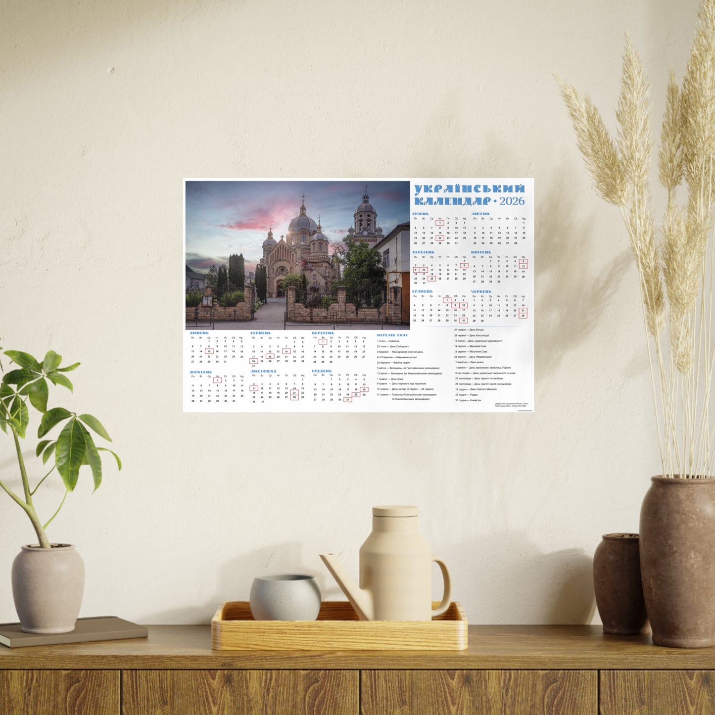 Church of Saint Michael the Archangel in Tovste | 2026 Ukrainian Calendar CANADA