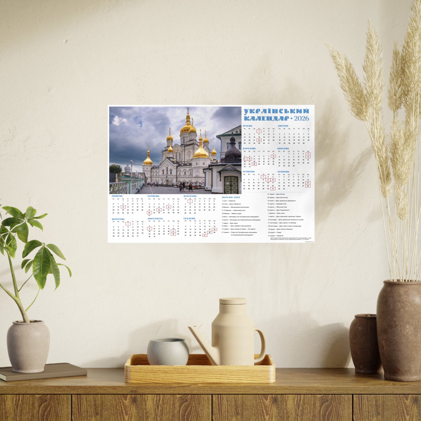 Holy Dormition Pochayiv Lavra in Pochaiv | 2026 Ukrainian Calendar CANADA