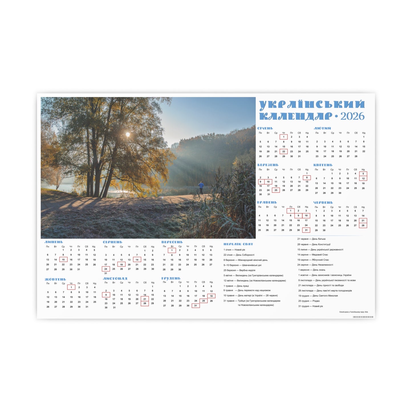 Autumn morning in Holosiivskyi Park in Kyiv | 2026 Ukrainian Calendar CANADA