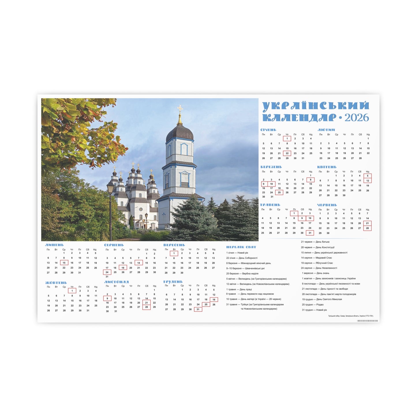Trinity Cathedral in Samar | 2026 Ukrainian Calendar CANADA