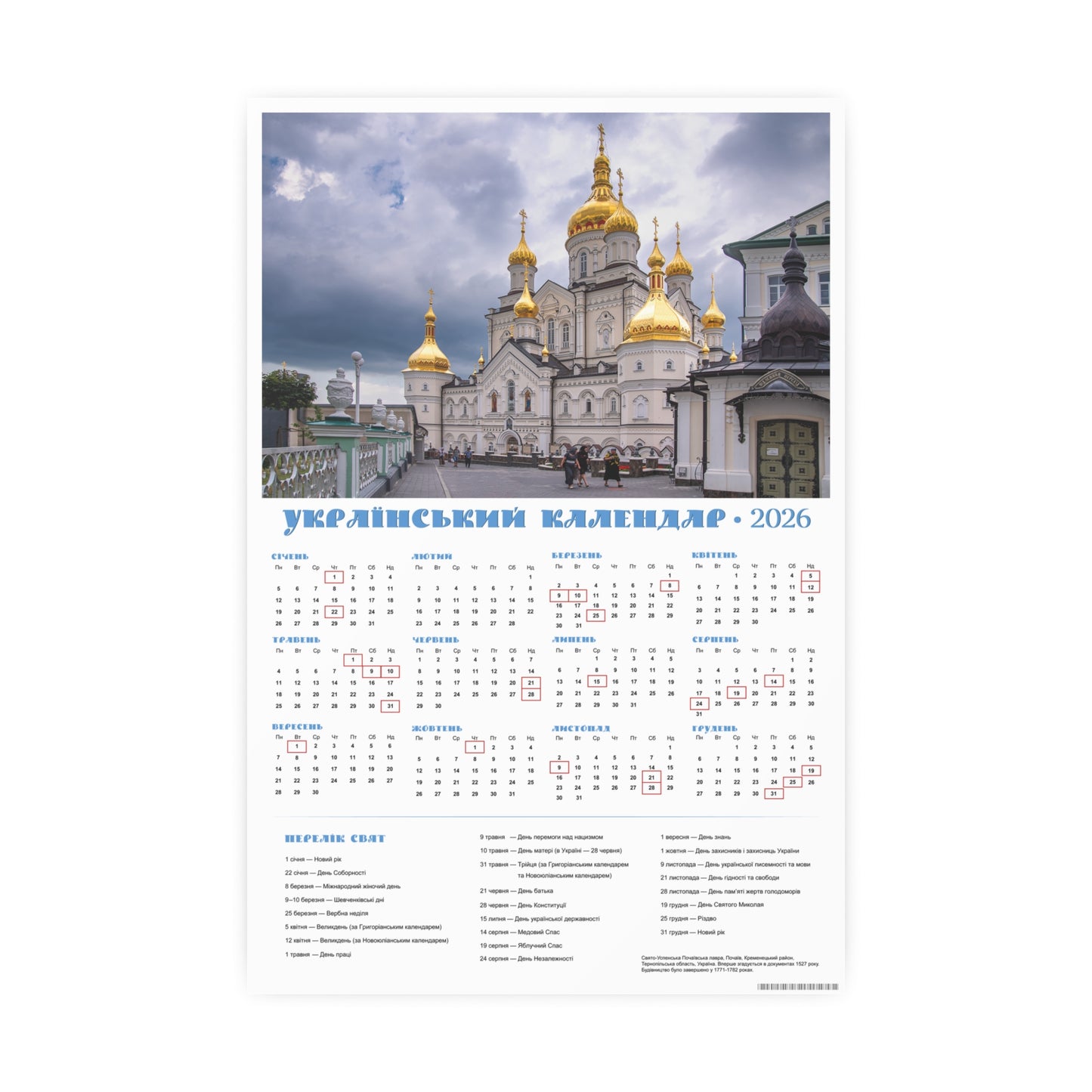 Holy Dormition Pochayiv Lavra in Pochaiv | 2026 Ukrainian Calendar CANADA