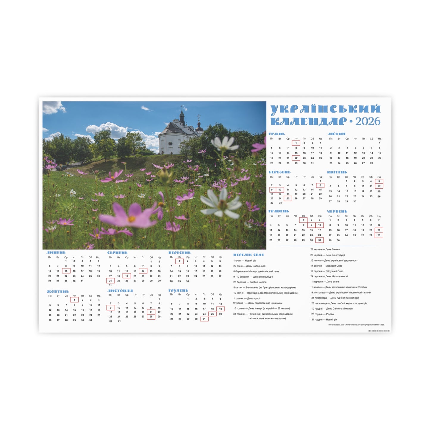 The St. Elijah's Church in Subotiv | 2026 Ukrainian Calendar CANADA