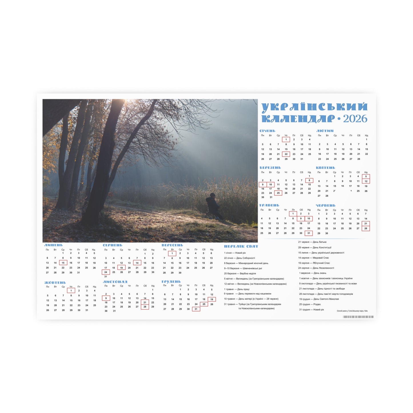 Autumn morning in Holosiivskyi Park in Kyiv | 2026 Ukrainian Calendar CANADA