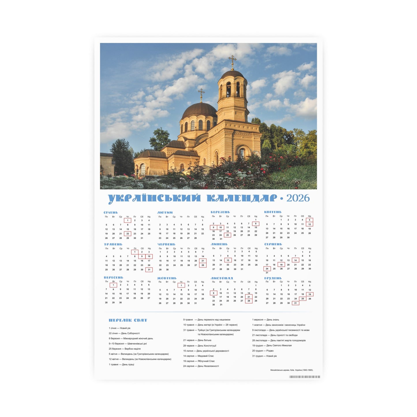 The St. Michael's Church in Kyiv | 2026 Ukrainian Calendar CANADA