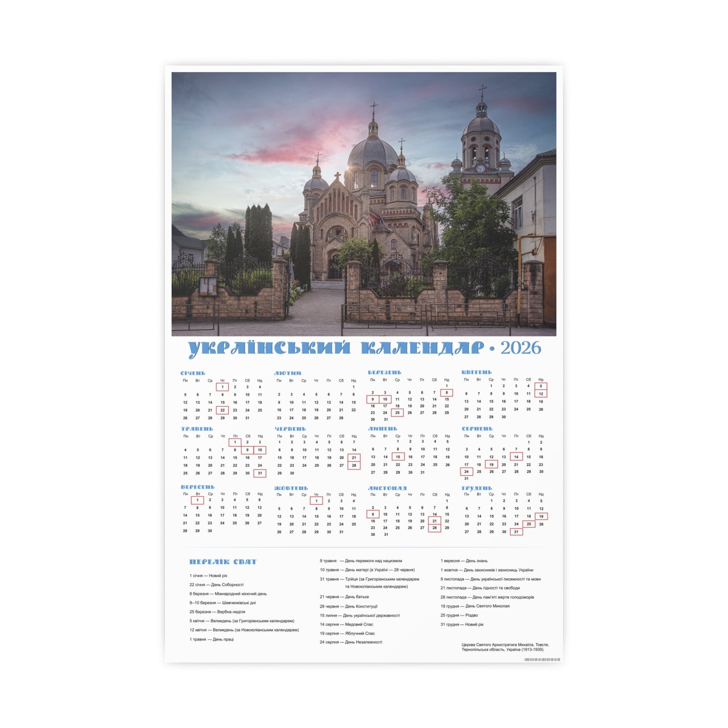 Church of Saint Michael the Archangel in Tovste | 2026 Ukrainian Calendar CANADA