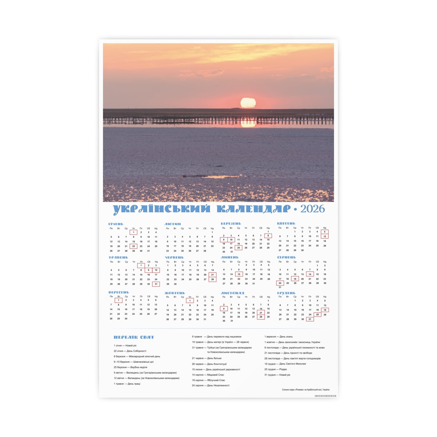On the Arabat Spit | 2026 Ukrainian Calendar CANADA