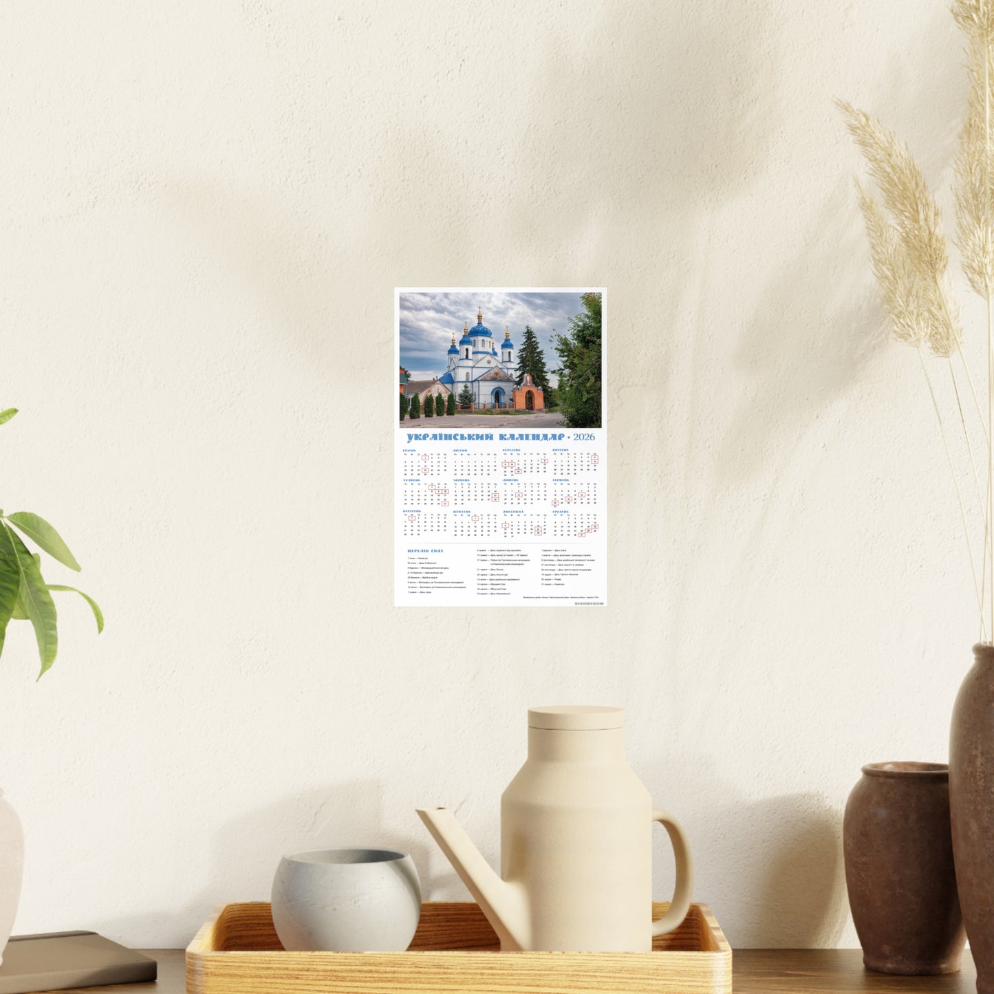 The St. Michael's Church in Lysianka | 2026 Ukrainian Calendar CANADA