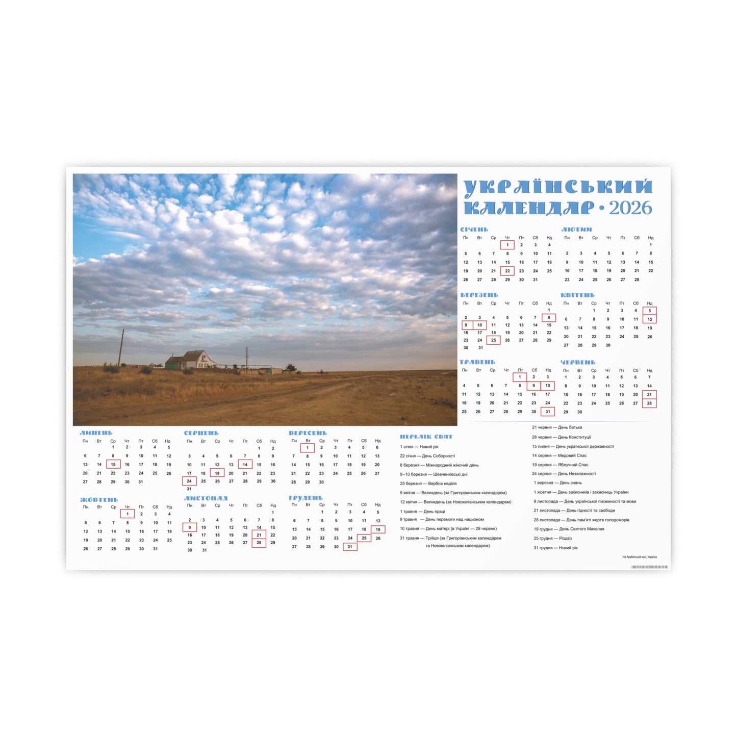 On the Arabat Spit in Ukraine | 2026 Ukrainian Calendar CANADA