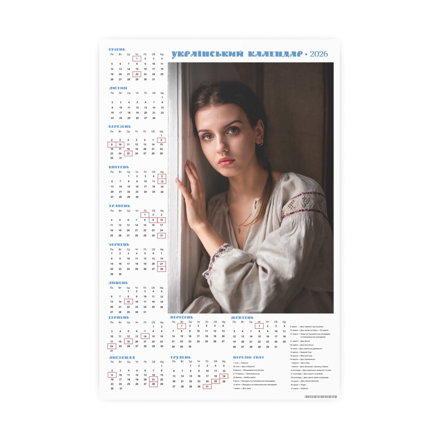 Ukrainian girl | 2026 Ukrainian Calendar CANADA