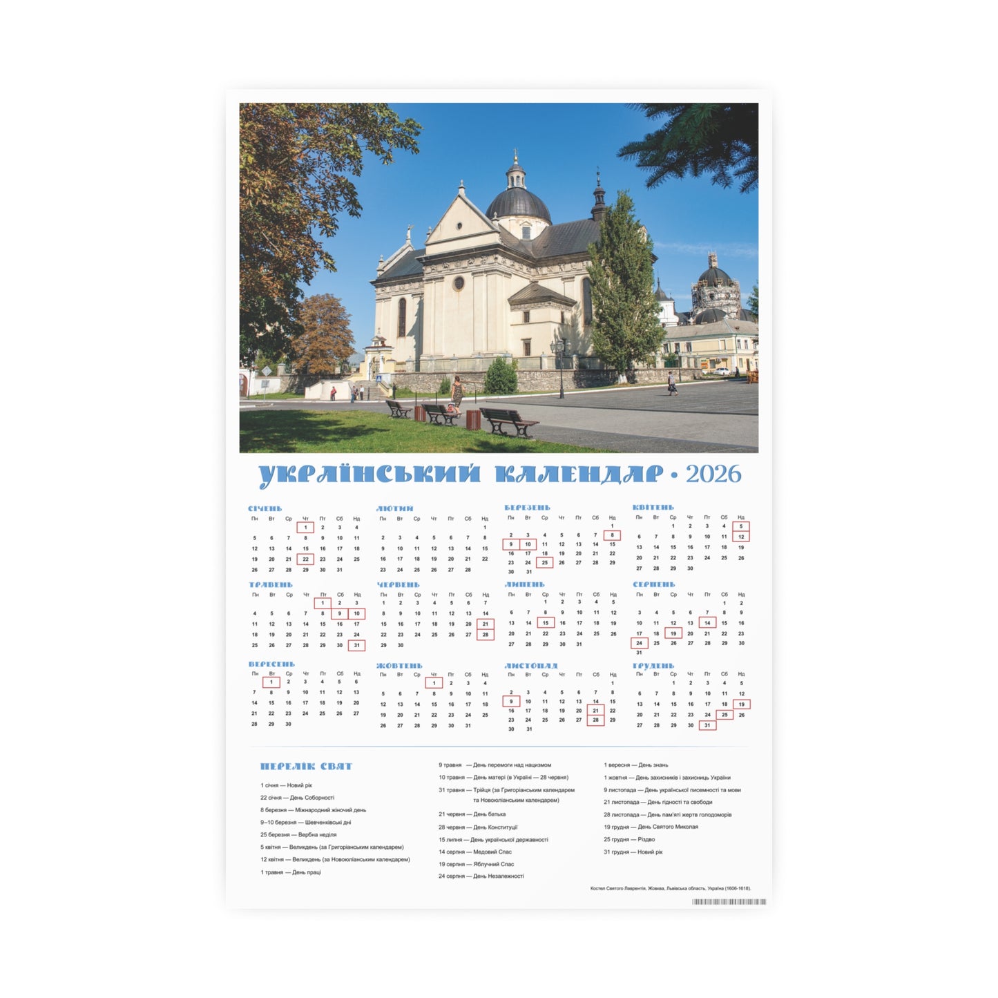 St. Lawrence's Church in Zhovkva near Lviv | 2026 Ukrainian Calendar CANADA