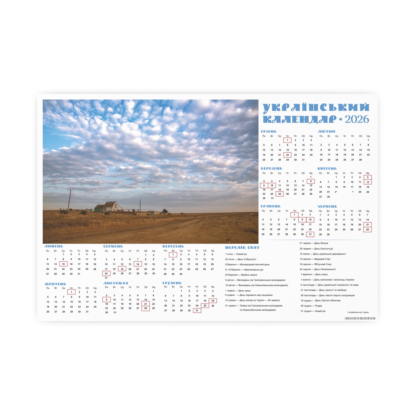 On the Arabat Spit in Ukraine | 2026 Ukrainian Calendar CANADA