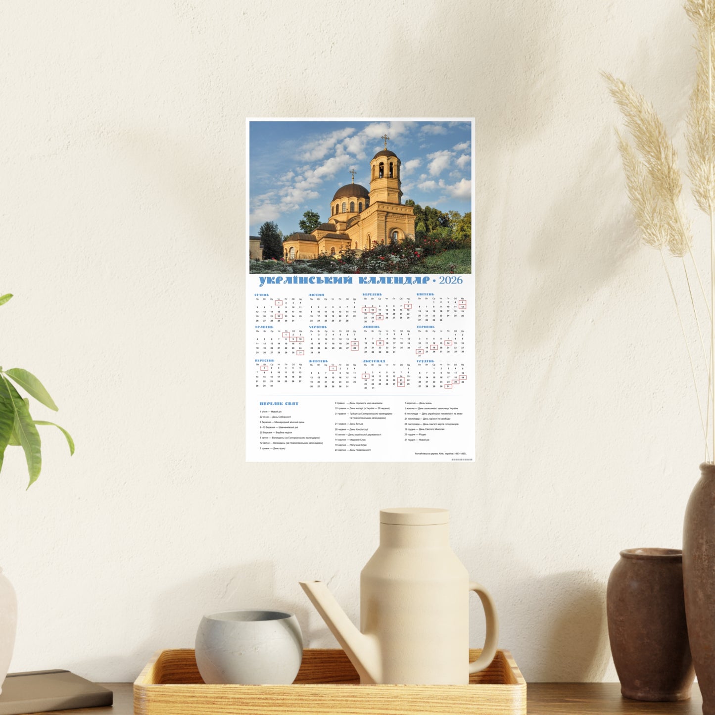 The St. Michael's Church in Kyiv | 2026 Ukrainian Calendar CANADA